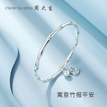 CHOW TAI SENG 周大生 纯银手镯女 竹节实心券后183.45元