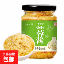 原味蒜蓉酱烤生蚝扇贝火锅蘸料烧烤调料200g3.95元包邮