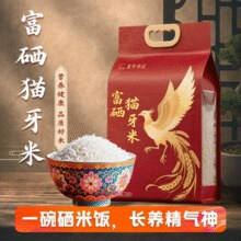 通过国家富硒标准认证！圣牛米业 富硒猫牙米长粒香大米 5斤