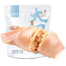 大连特产 老鲜生 原味香辣孜然鱿鱼仔带籽 220g￥14.4