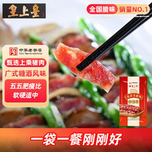 皇上皇 福满多 腊肠 200g8.9元