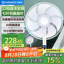 艾美特 CS35-RD1 直流落地扇券后201.07元