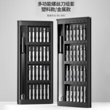 小米同款25合一小螺丝刀套装 25合一塑料杆3.9元