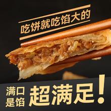 西贝莜面村 儿童早餐杂粮 牛肉馅饼 任选9.3元