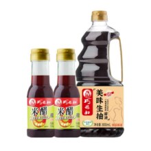 2号0点：巧媳妇 800ml美味生抽+150ml米醋*22元（需领券）