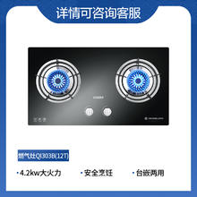Leader 海尔智家QI303B燃气灶煤气灶双灶家用天然气炉灶券后279.2元