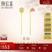 潮宏基 黄18K金耳线女款 花韵 EEK30008590 荷叶