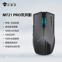 机械师 M7 二代 2.4G双模无线鼠标 16000DPI RGB 灰色89元