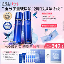 凌博士 Prof.Ling 七夕礼物凌博士源能水乳套装全分子量玻尿酸抗皱精华护肤品女正品243.9元