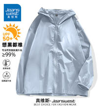 真维斯 男士户外防晒衣券后14.9元