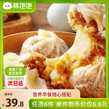 林饱饱 芝士纸皮烧麦1袋240g