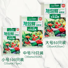旭包鲜 抽取式保鲜袋2.76元