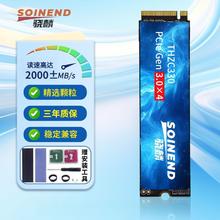 骁麟 SOINEND THZC330 PCIe3.0 1T固态硬盘台式机笔记本NVME SSD