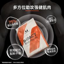 MYPROTEIN 乳清蛋白粉 北海道牛奶味券后429元
