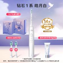 飞利浦 钻石1系 HX5070 电动牙刷 带两个刷头券后254元