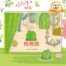 抱抱我 海豚绘本花园 点读书 心喜阅童书6.0元（合6元/件）