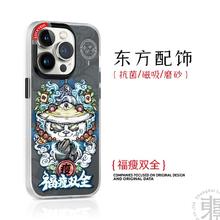东来也 Luckeyeh! 苹果14pro手机壳iPhone14promax国潮磁吸14抗菌保护套2.07元
