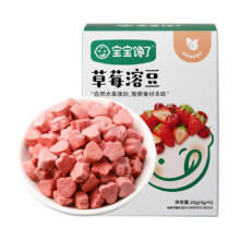 配料表只有水果！宝宝馋了溶豆7.34元（需领券）