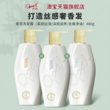 Opal 澳宝 深层滋养/柔顺丝滑/去屑净油香氛洗发露 480g