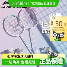 送龙骨手胶！李宁 Kason凯胜 羽毛球拍对拍套装 浅烟粉+青碧绿