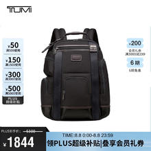 TUMI 途明 FREMONT系列 男士通勤双肩背包 02223389HKO 黑色