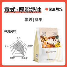 DGTOP 意式浓缩拼配咖啡豆 500g