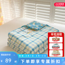 多喜爱家纺新品全棉可水洗机洗空调被夏凉被 卡通全棉空调被 【亲肤柔软 舒爽透气 】英伦蓝调 150*120cm59元
