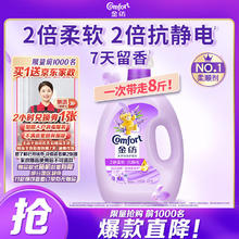 金纺 衣物柔顺剂护理剂 香软防静电 恬静薰衣草4KG