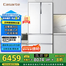 卡萨帝 海尔冰箱出品 555升自由嵌入法式四门冰箱 干湿分储 BCD-555WDGAU16799.2元