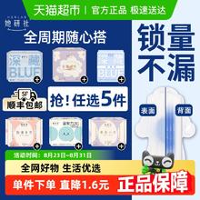 她研社 深藏blue迷你卫生巾 日用护垫190mm14片 超薄瞬吸姨妈巾 深藏blue 190mm 14片 棉柔券后13.3元