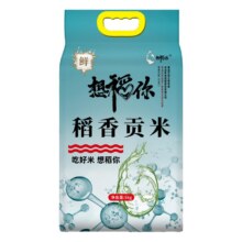 再降价、88VIP：想稻你 东北大米 5kg×1袋 稻香贡米