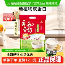 永和豆浆 豆浆粉 经典原味510g