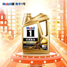 Mobil 美孚 金美孚1号先进全合成汽机油5W-30 SP级4L