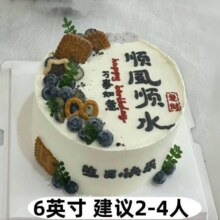 美团 妙旺角 【男士蛋糕6寸】牛奶奶油：水果蓝莓蛋糕父亲节蛋糕送货上门73.5元（需领券）原价298元