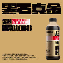 黑石 BLACKROCK Blackstone 黑石 超醒黑咖啡 大瓶超醒黑咖啡950ml*1瓶（买1送1到手2瓶）券后19.9元