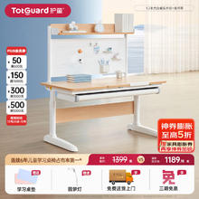 护童 学习桌可升降书桌实木洞洞板桌椅套装简约平面桌 DW120P1_新实木+高书架