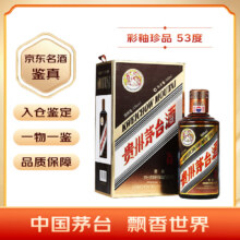 maotai/茅台 彩釉珍品 53° 酱香型 1瓶 500ml3342.7元（需领券）