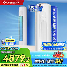 格力 GREE 天仪 新一级能效 变频 3匹 立式柜机