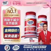Move Free 益节 骨胶原精华片518元