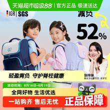 88VIP会员：晨光 女生小学生减负书包 ABB904R6E券后91.2元