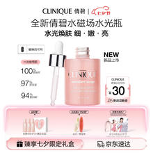 CLINIQUE 倩碧 新品上市：倩碧 水磁场水光瓶vc精华液30ml 赠粉水180ml+七夕限定礼盒