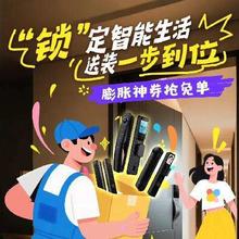 促销活动：京东 智能门锁节 满1500减180膨胀券抢免单+更多品类券：满2400减360、满2000减300、满1000减150