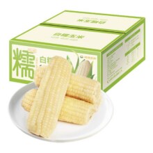 忆亩农甜 白糯玉米 260g*8根