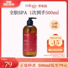 Trilogy 萃乐活 玫瑰精华油沐浴油露 500ml￥75.05 1.9折