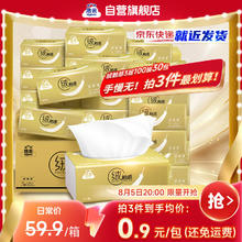 洁云 绒触感系列 抽纸 3层100抽30包25.9元