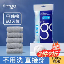 Freego 一次性内裤男士纯棉旅行便携内裤全棉5条装 男士灰色XL码19.8元
