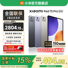 小米 Xiaomi Pad 7S Pro 12.5英寸平板电脑（8GB、256GB、WiFi版）券后2591.65元