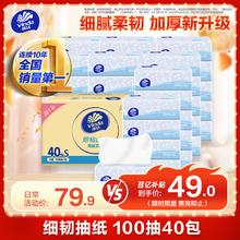限移动端、京东百亿补贴：维达 细韧系列 抽纸 3层100抽40包37元