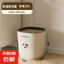 小狗垃圾桶卫生间带盖 奶油色小狗 中号12L压圈款