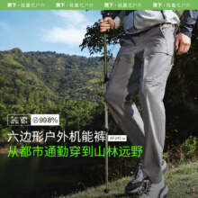 蕉下 长裤 AF245 24XL167.31元